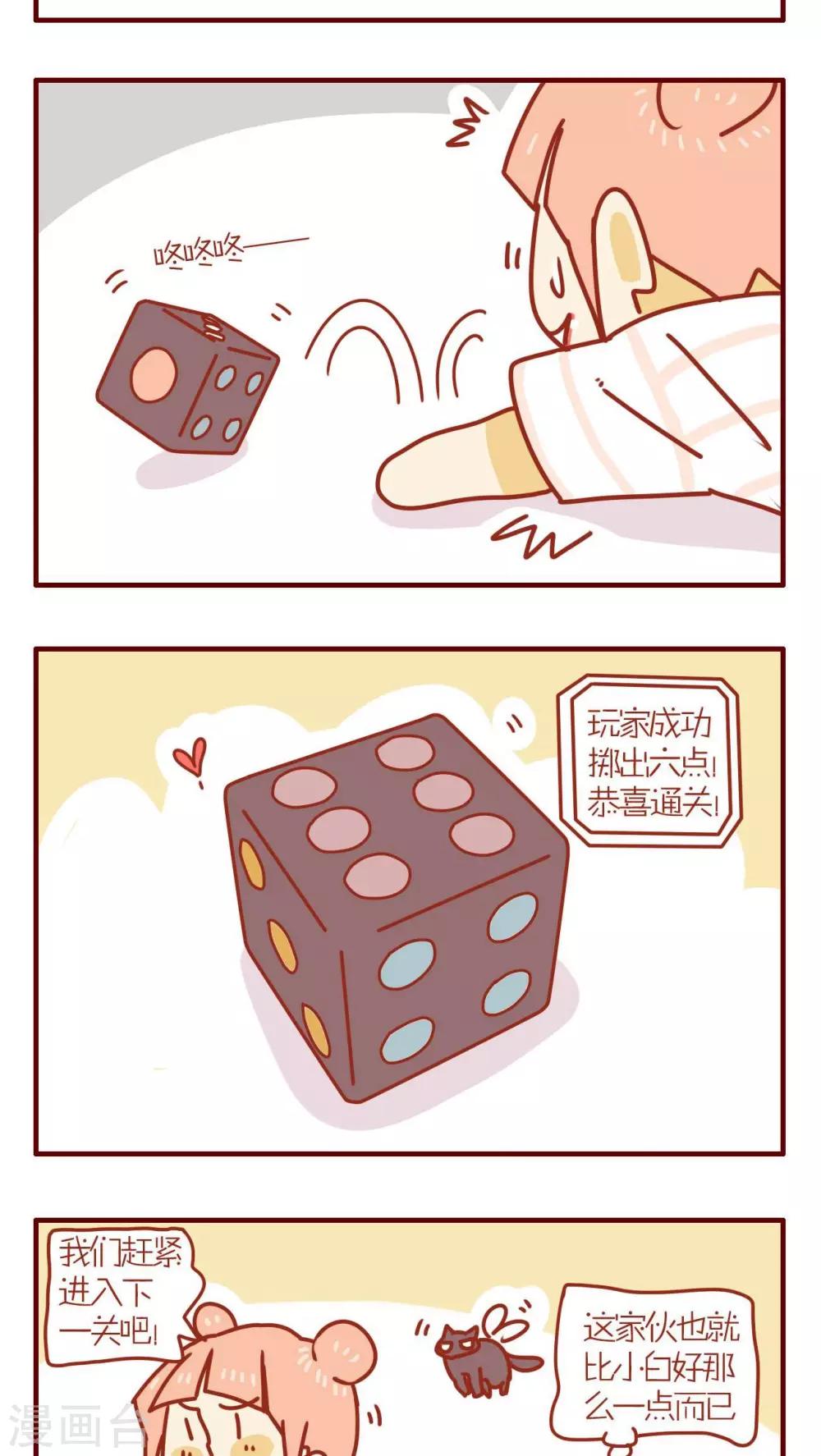 第66话-第66话