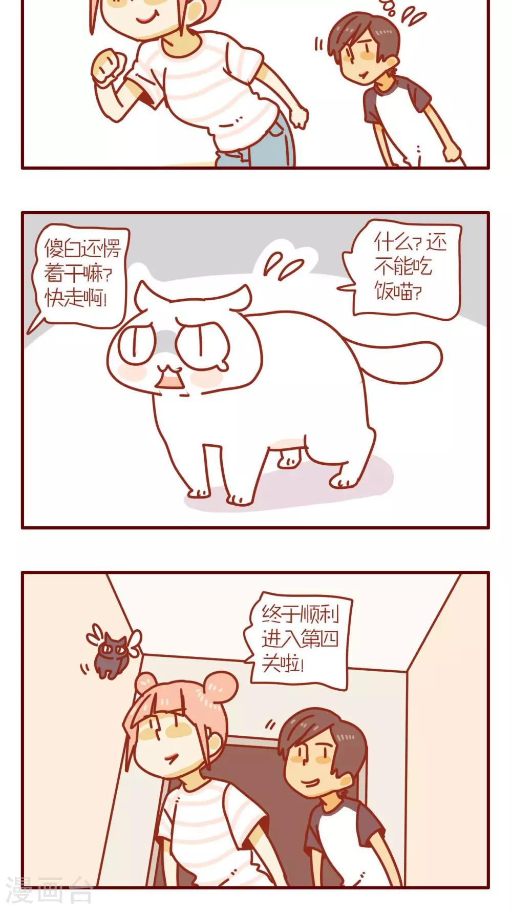 第66话-第66话