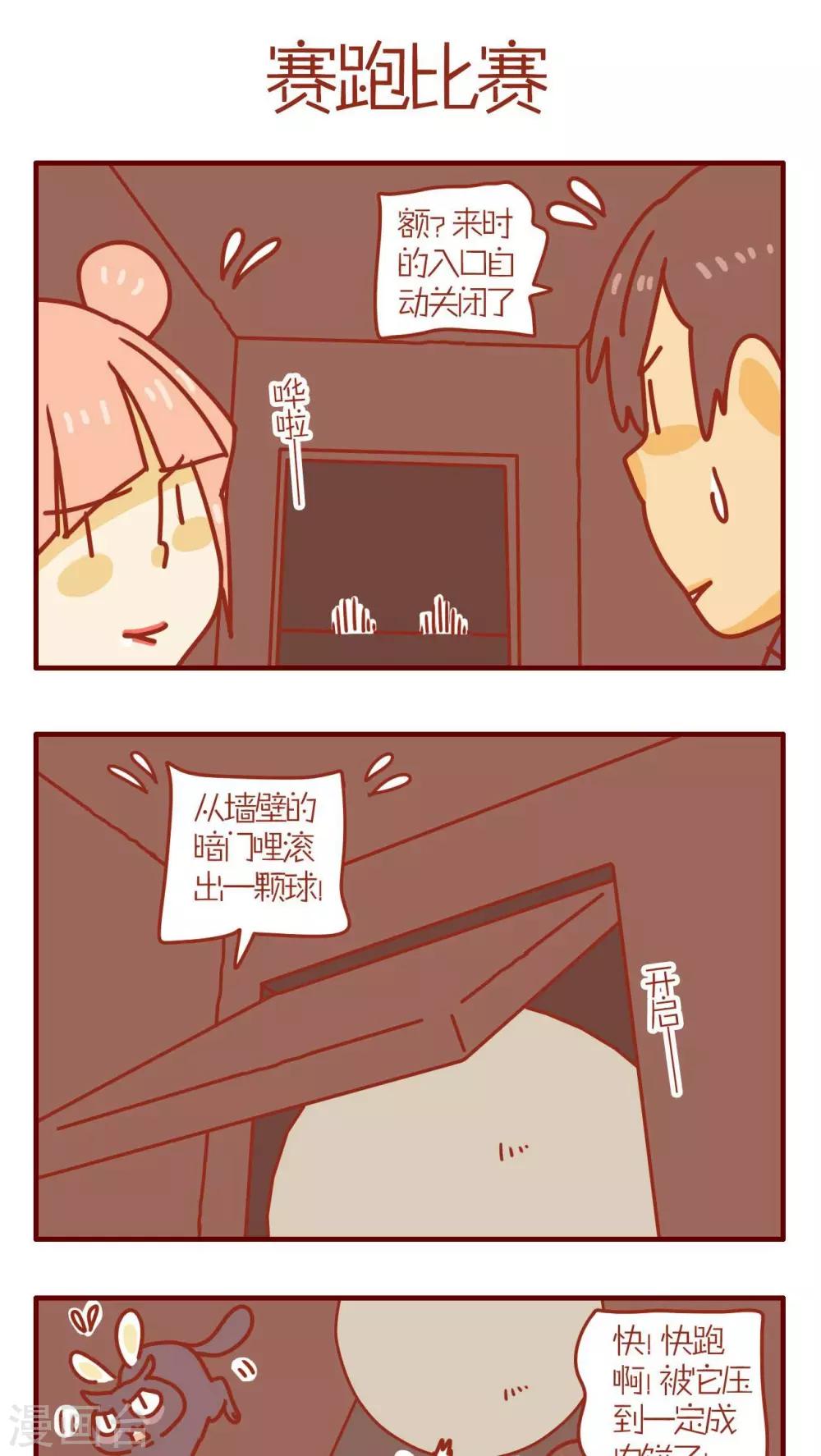 第66话-第66话