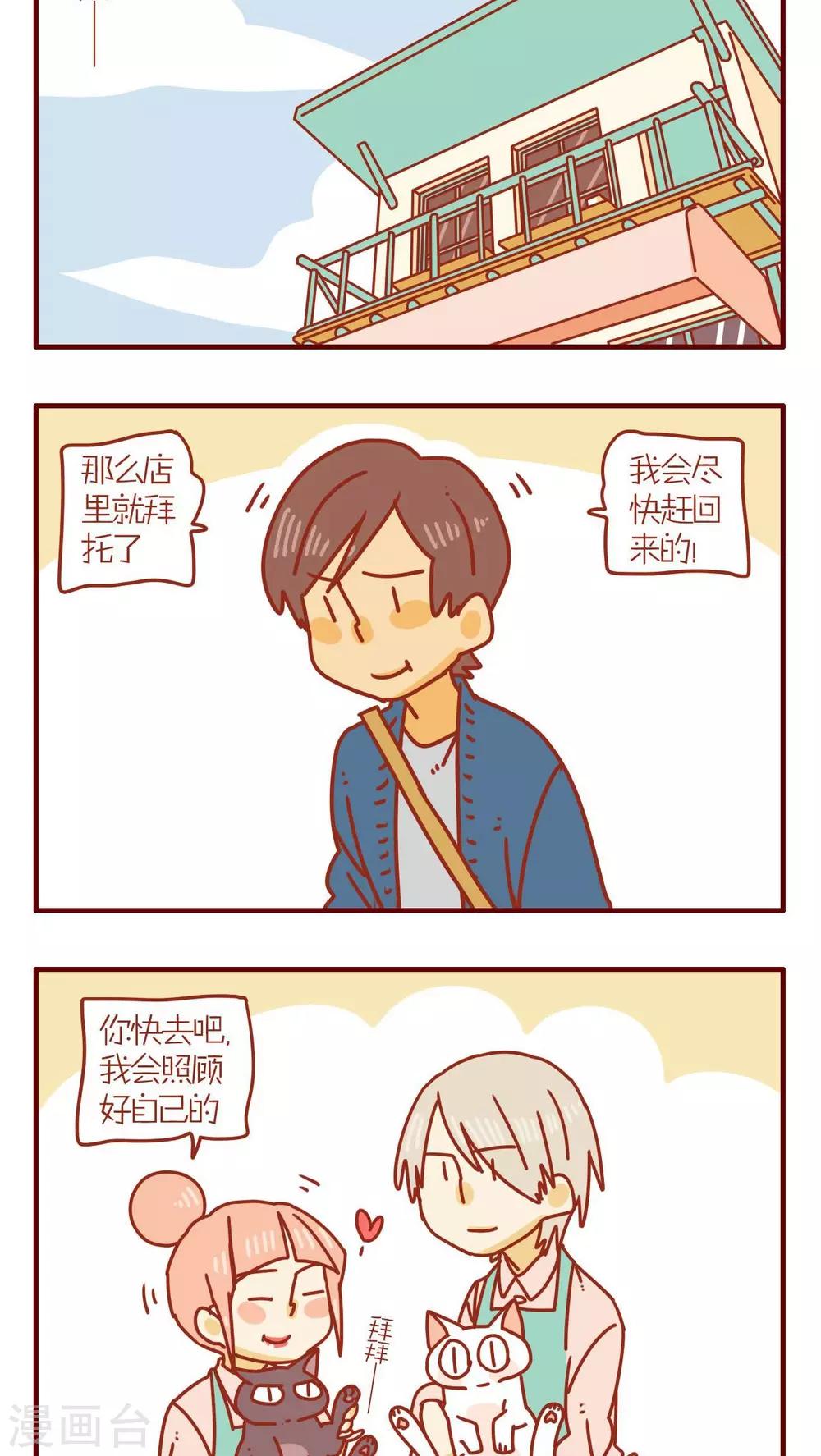 第68话-第68话