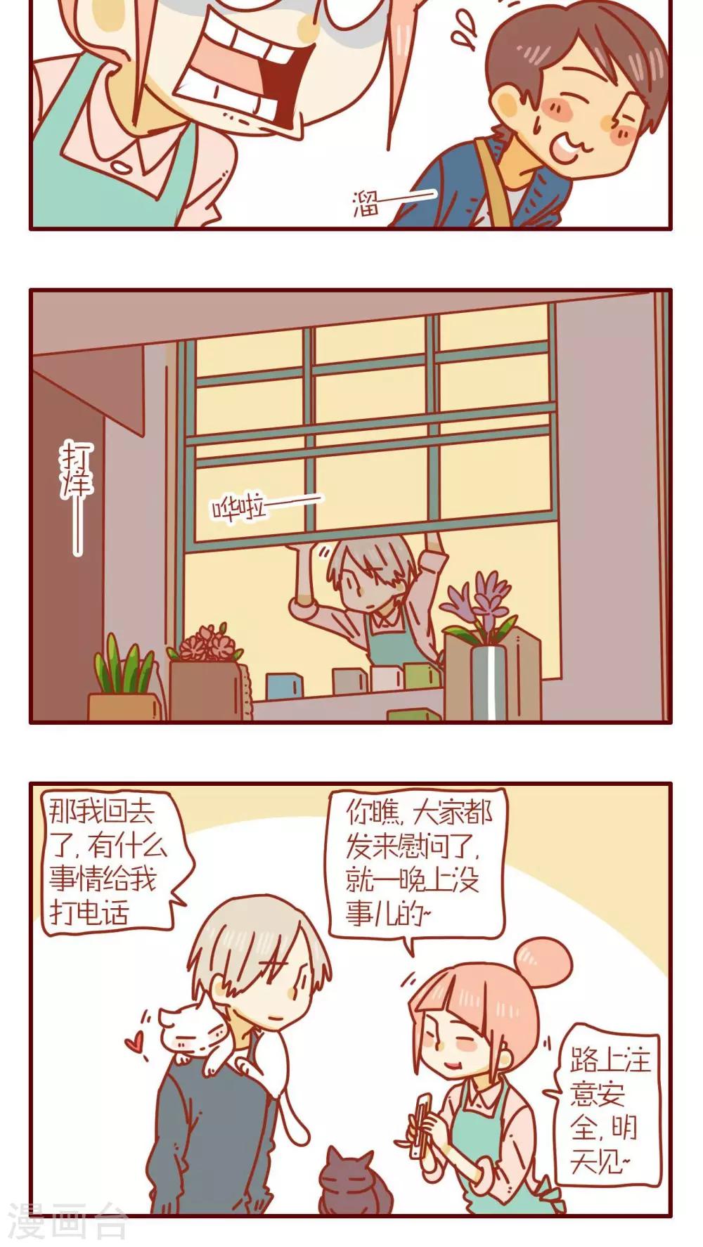 第68话-第68话