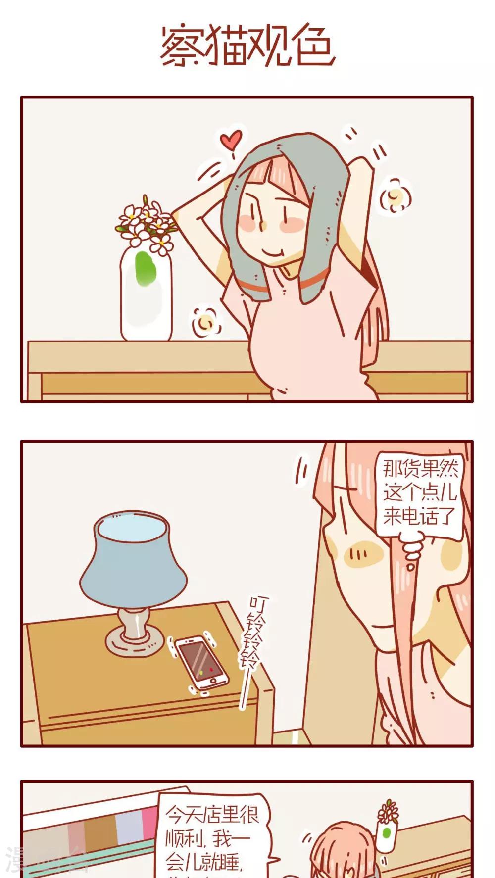 第68话-第68话