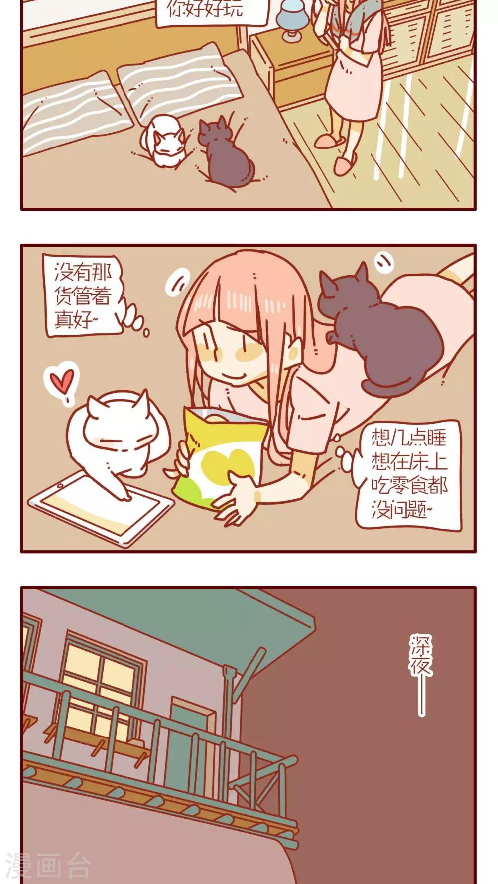 第68话-第68话