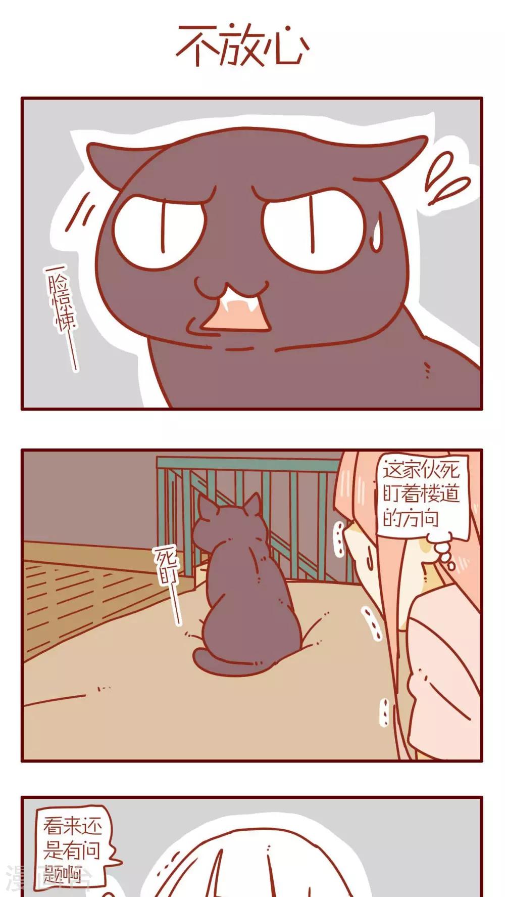 第68话-第68话