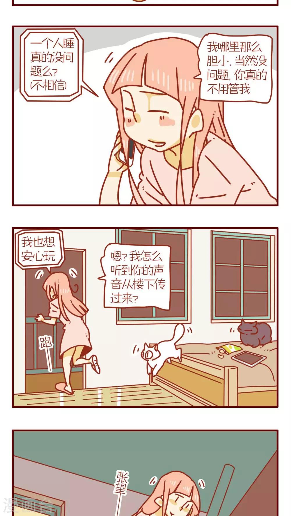第68话-第68话