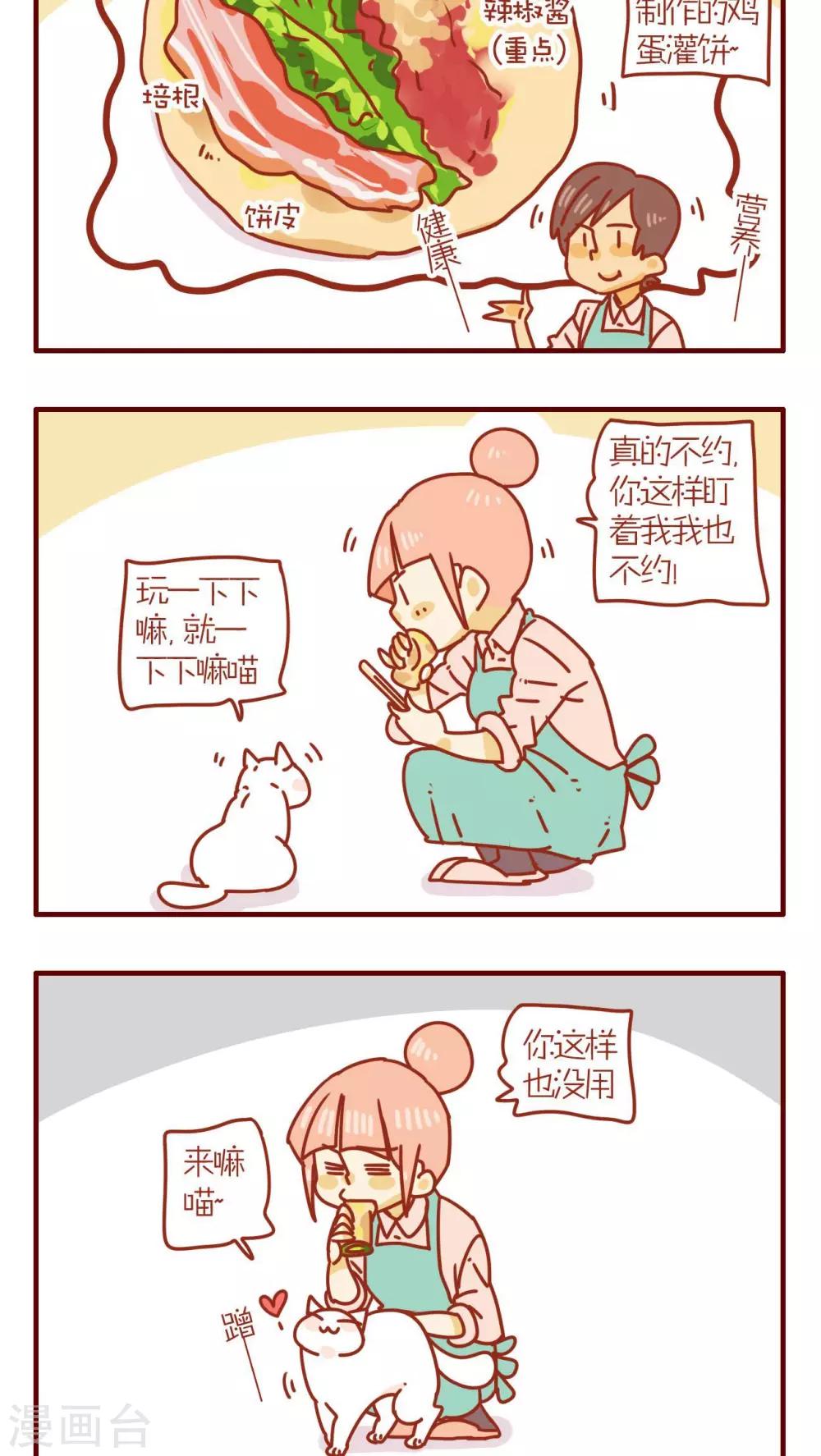 第68话-第68话