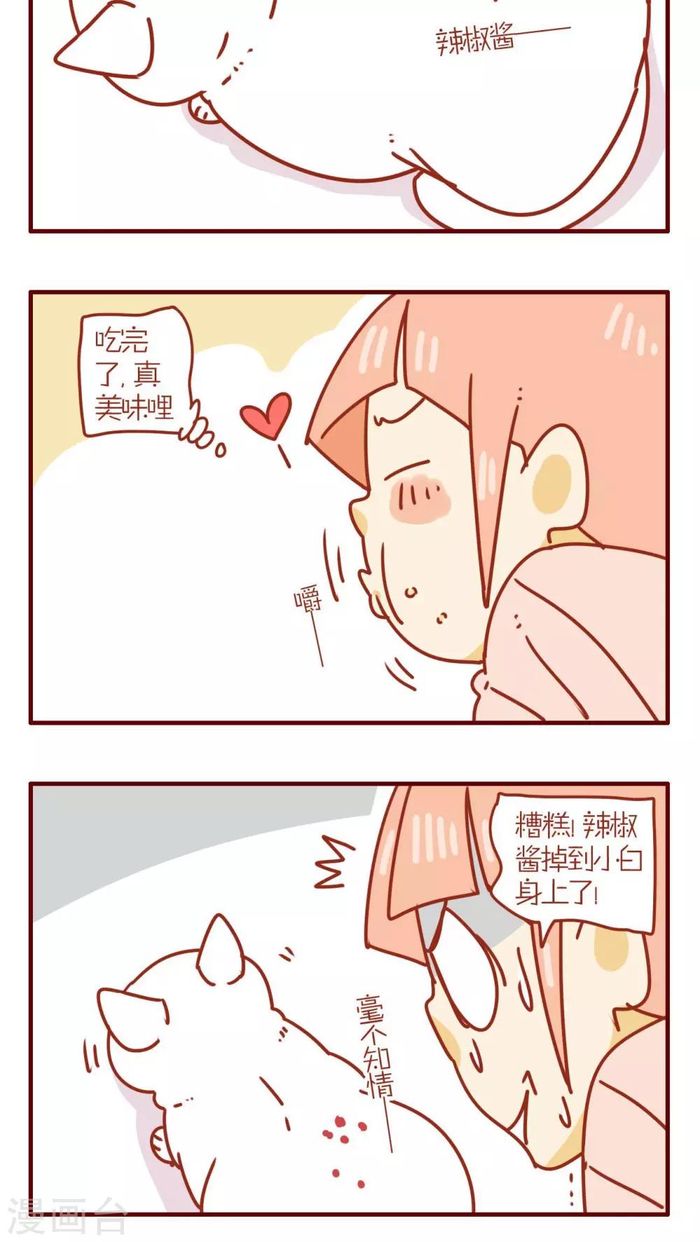 第68话-第68话