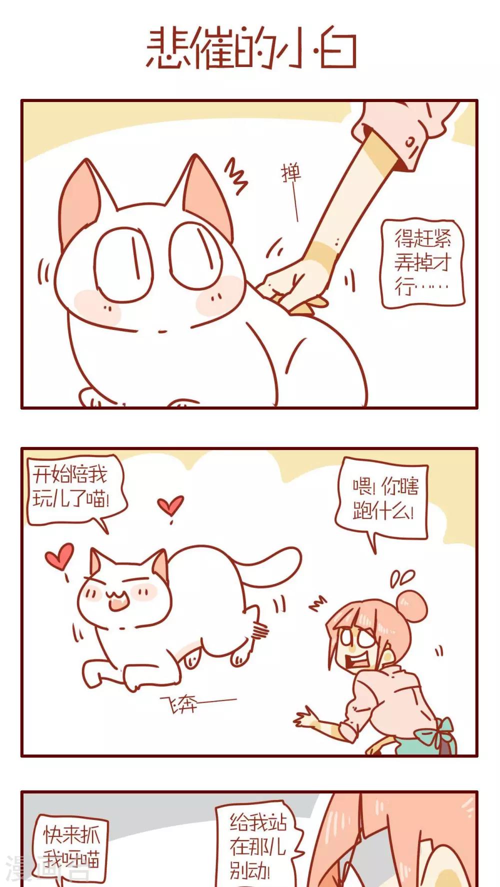 第68话-第68话