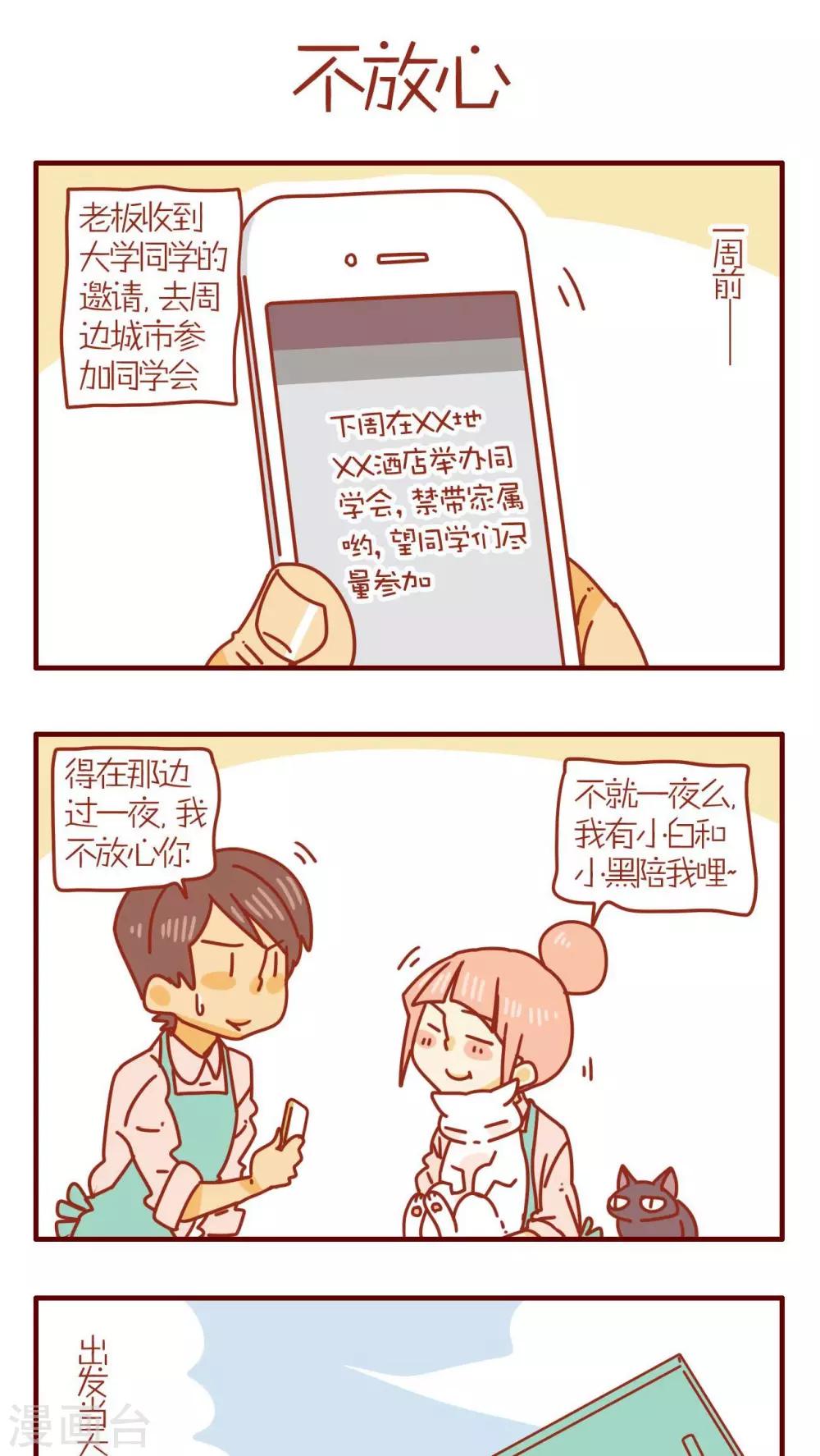 第68话-第68话