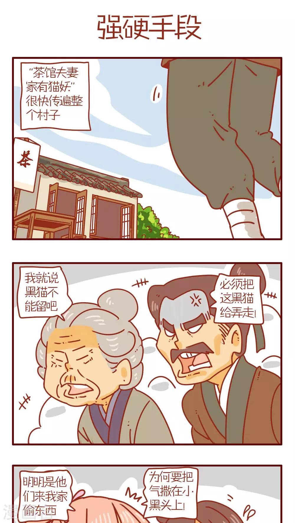 第70话-第70话