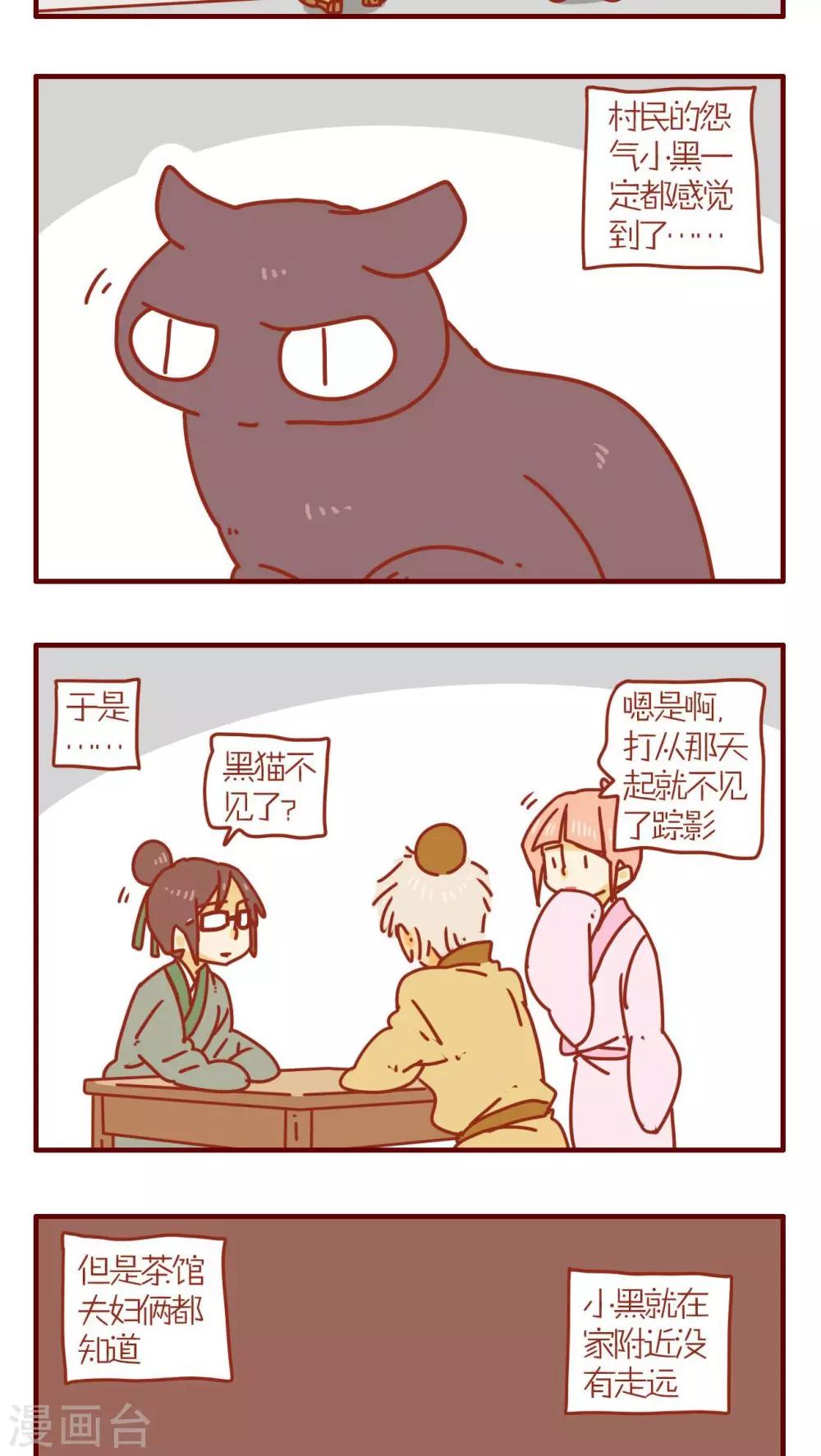 第70话-第70话