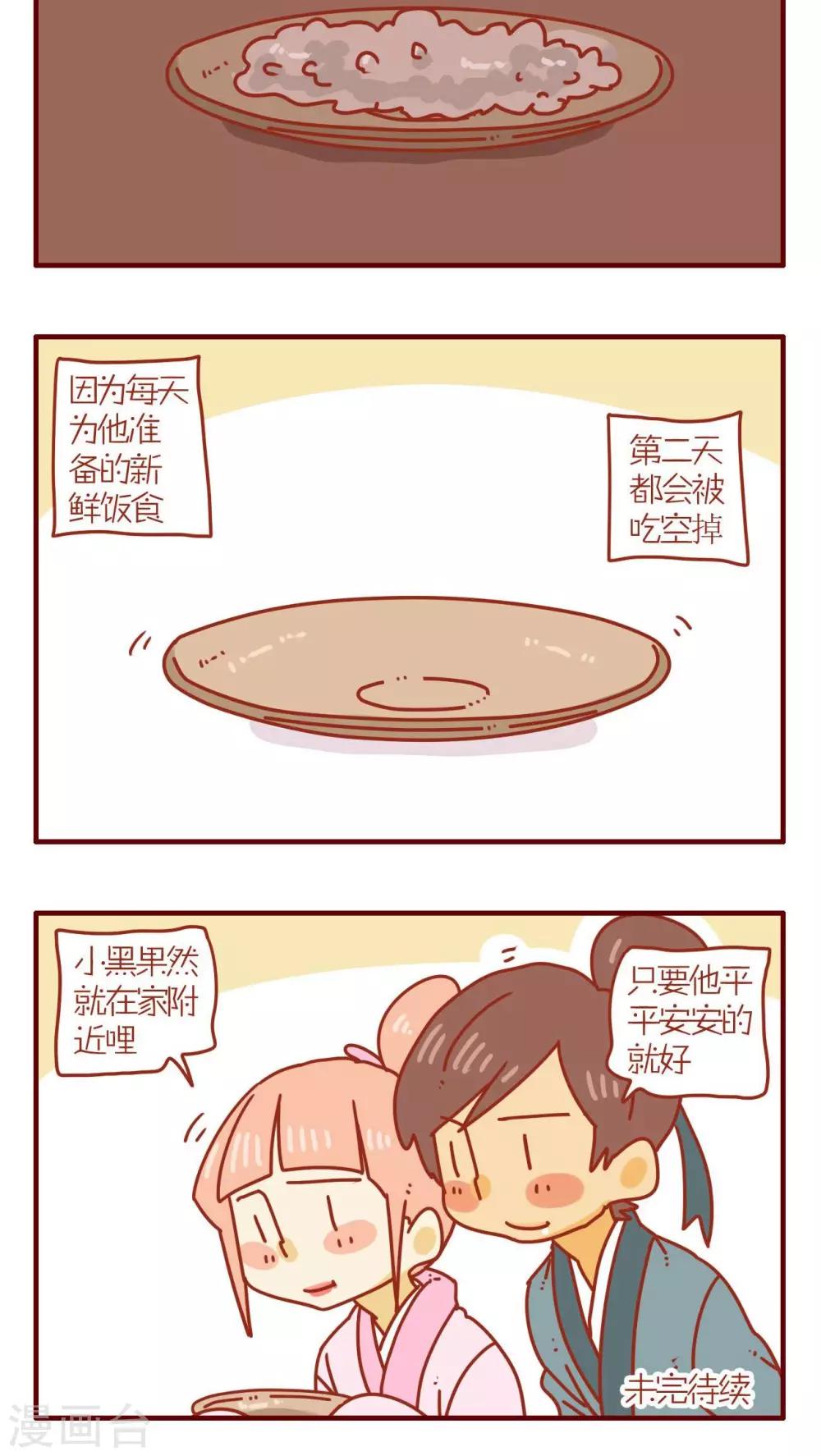 第70话-第70话