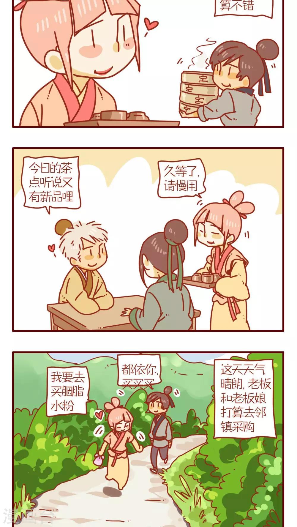 第70话-第70话