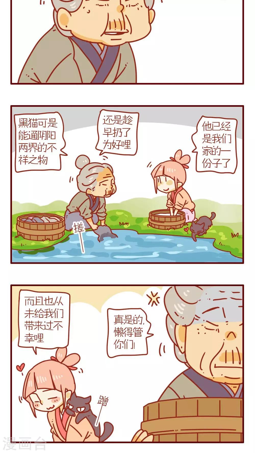 第70话-第70话