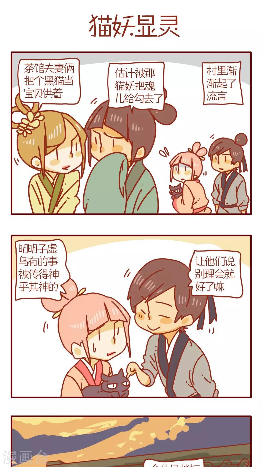 第70话-第70话