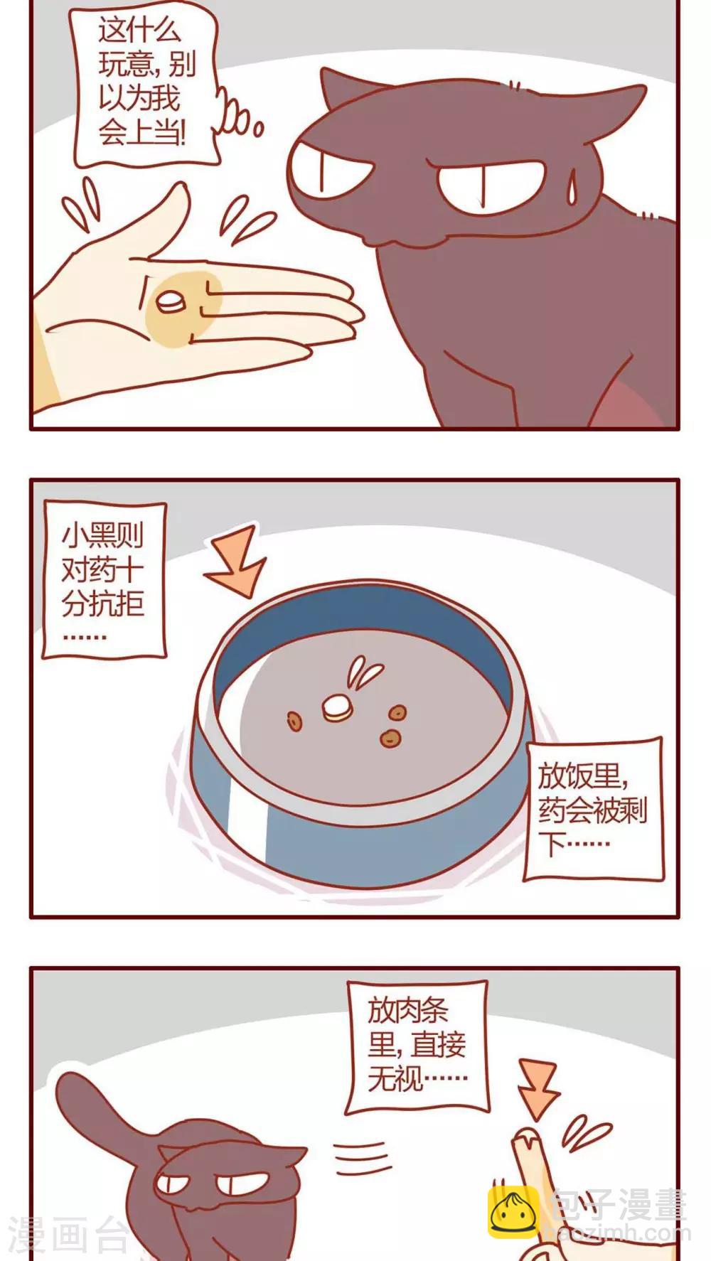 第8话-第8话
