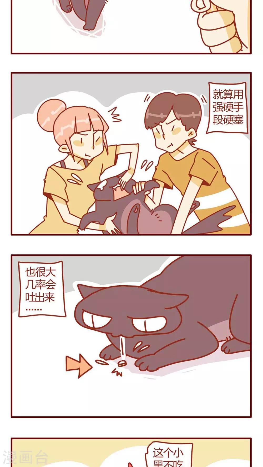 第8话-第8话