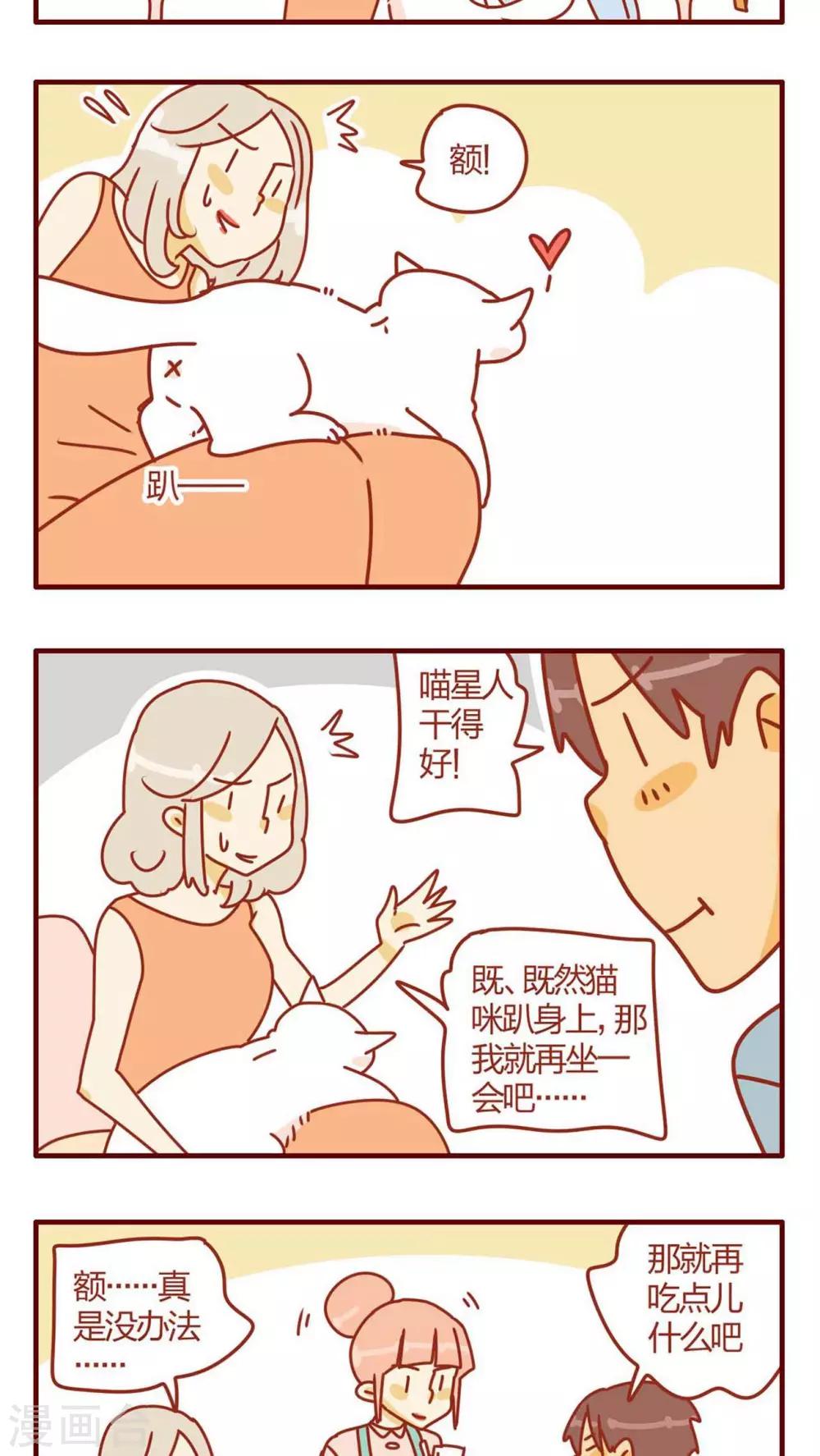 第8话-第8话