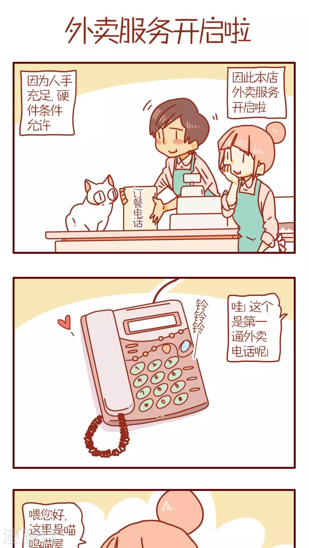 第72话-第72话