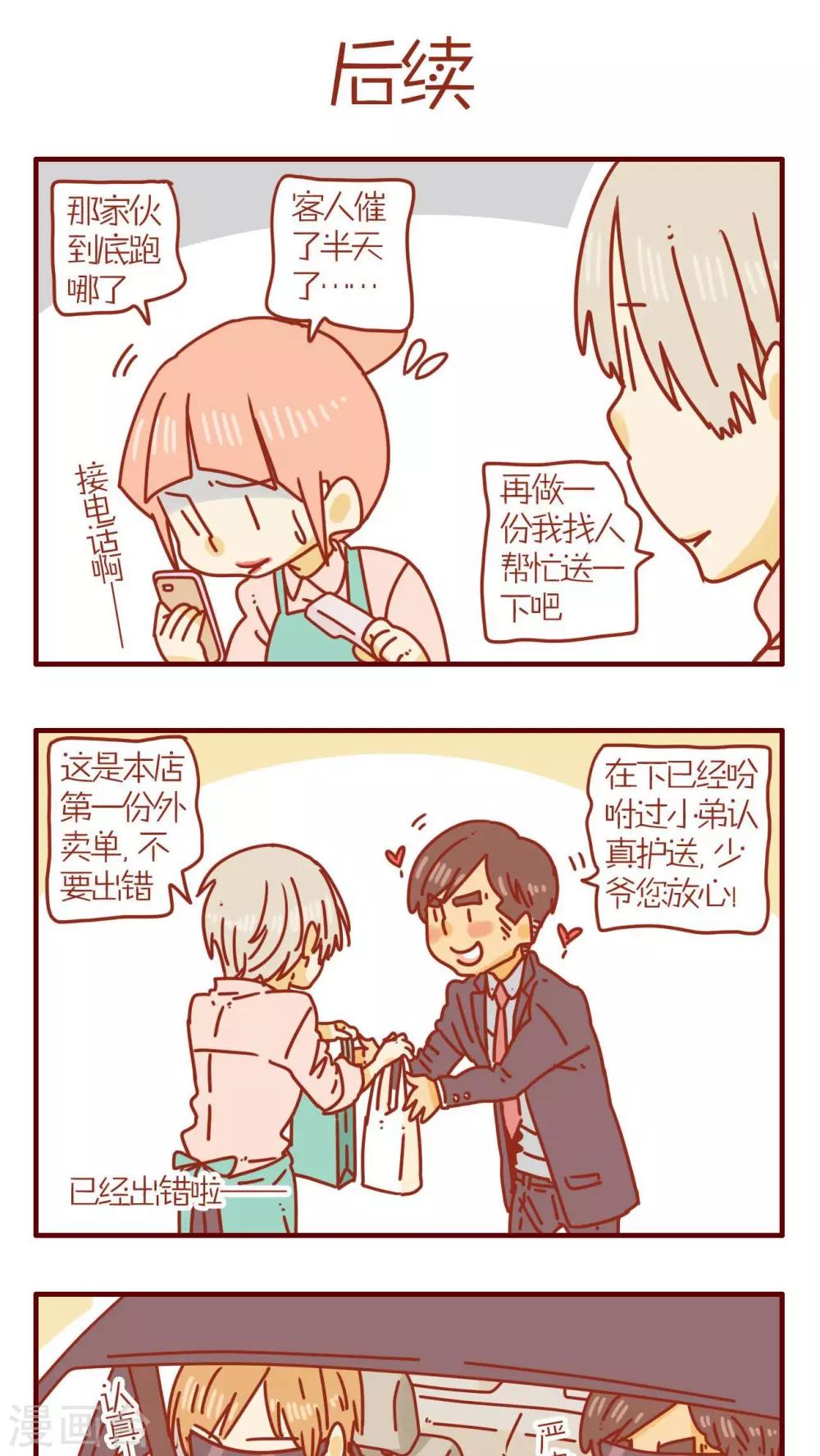 第72话-第72话