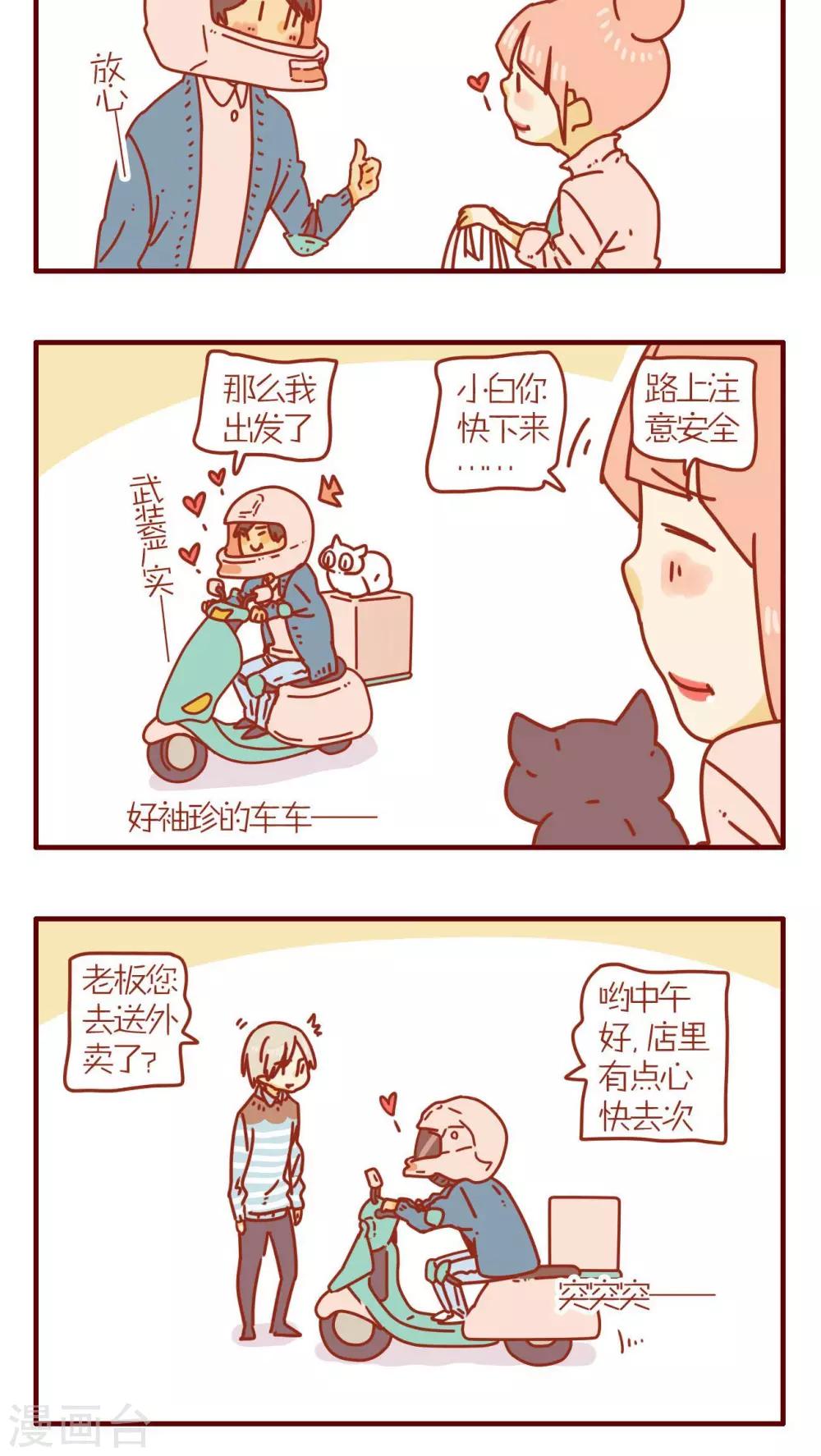 第72话-第72话