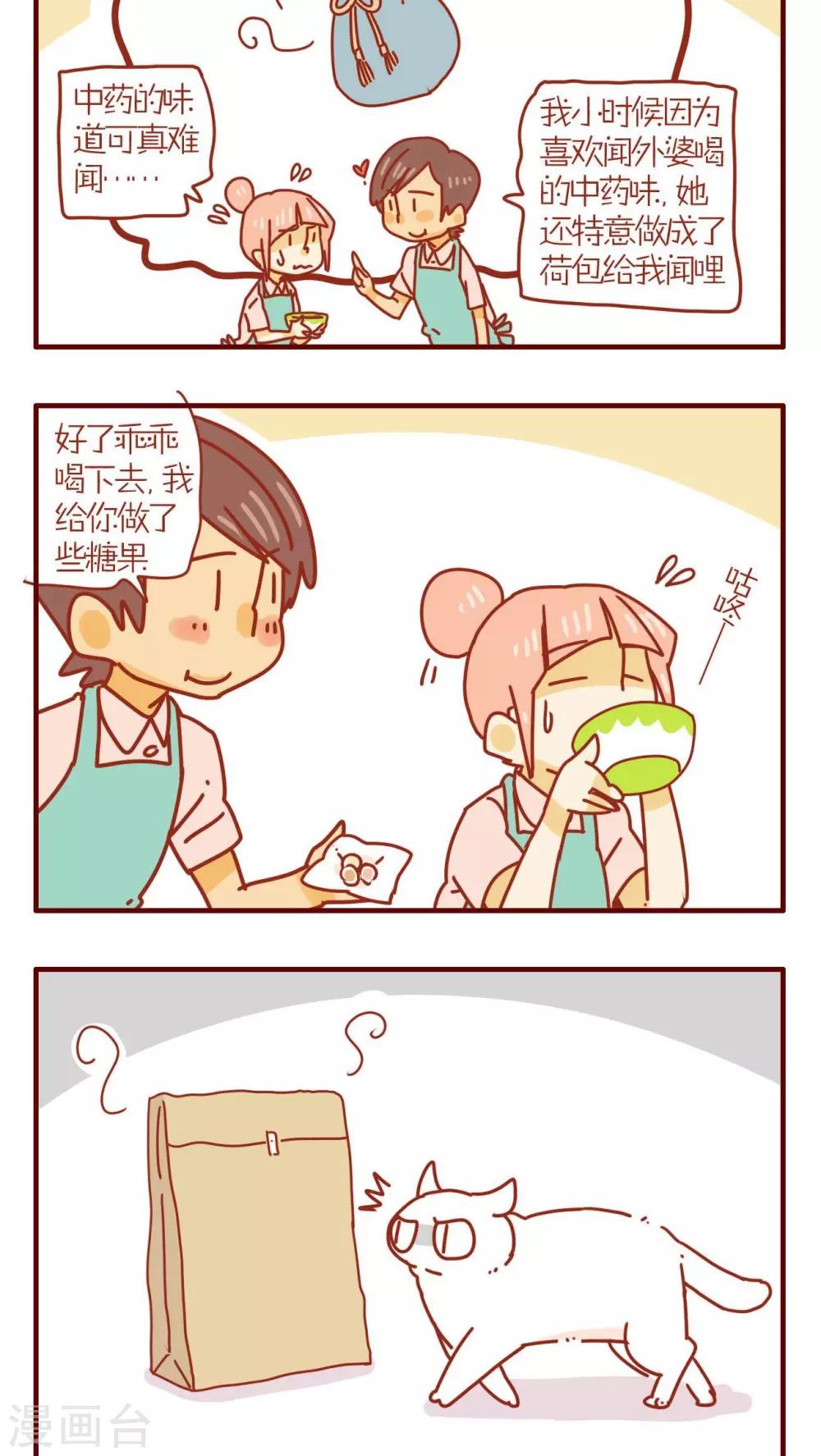 第74话-第74话