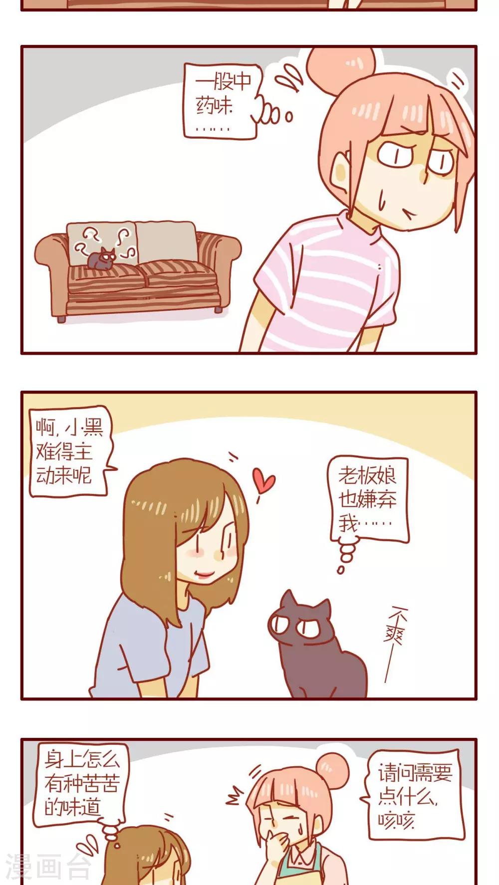第74话-第74话