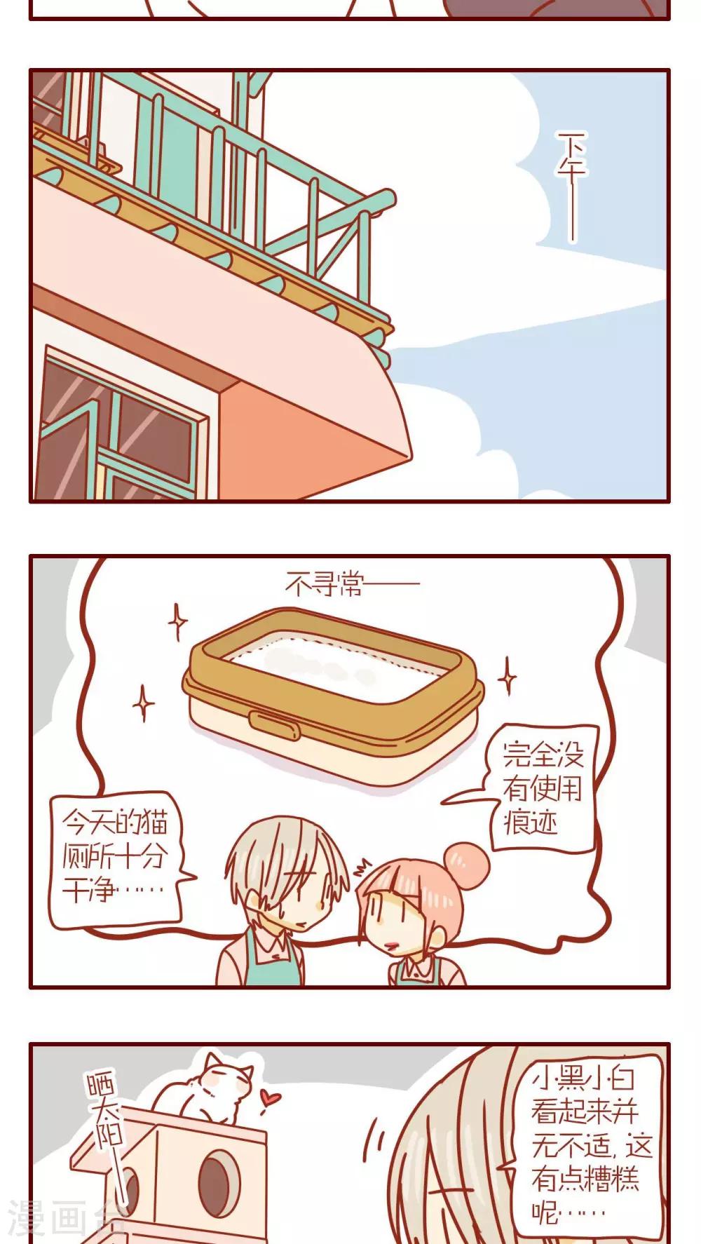 第74话-第74话