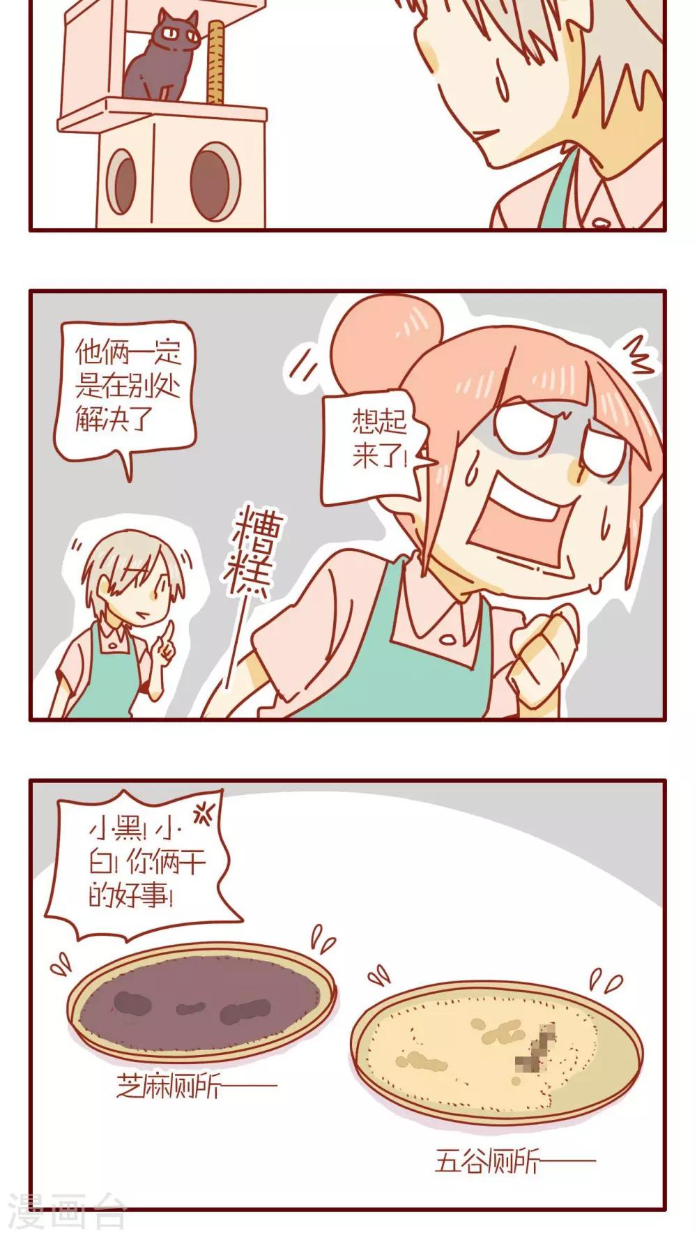 第74话-第74话