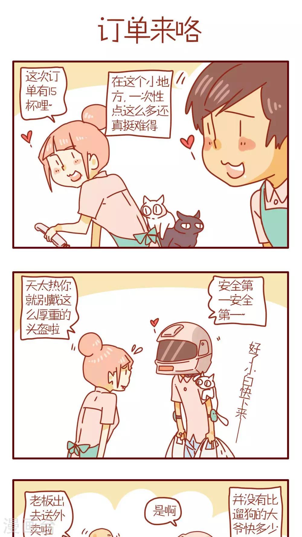 第76话-第76话