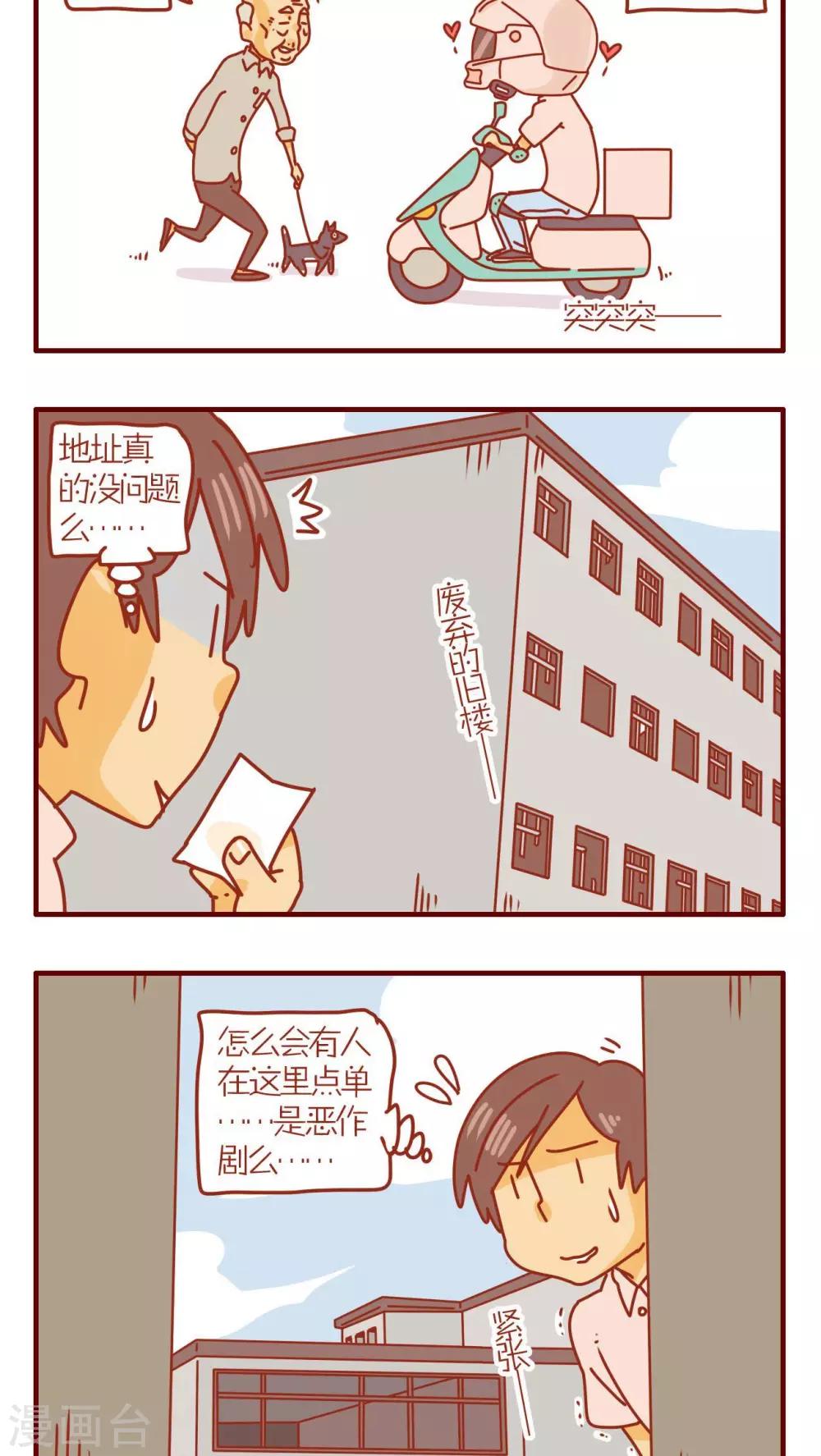 第76话-第76话