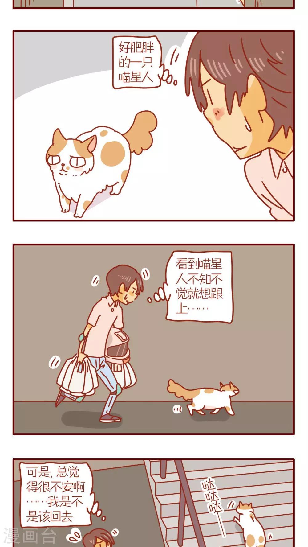 第76话-第76话
