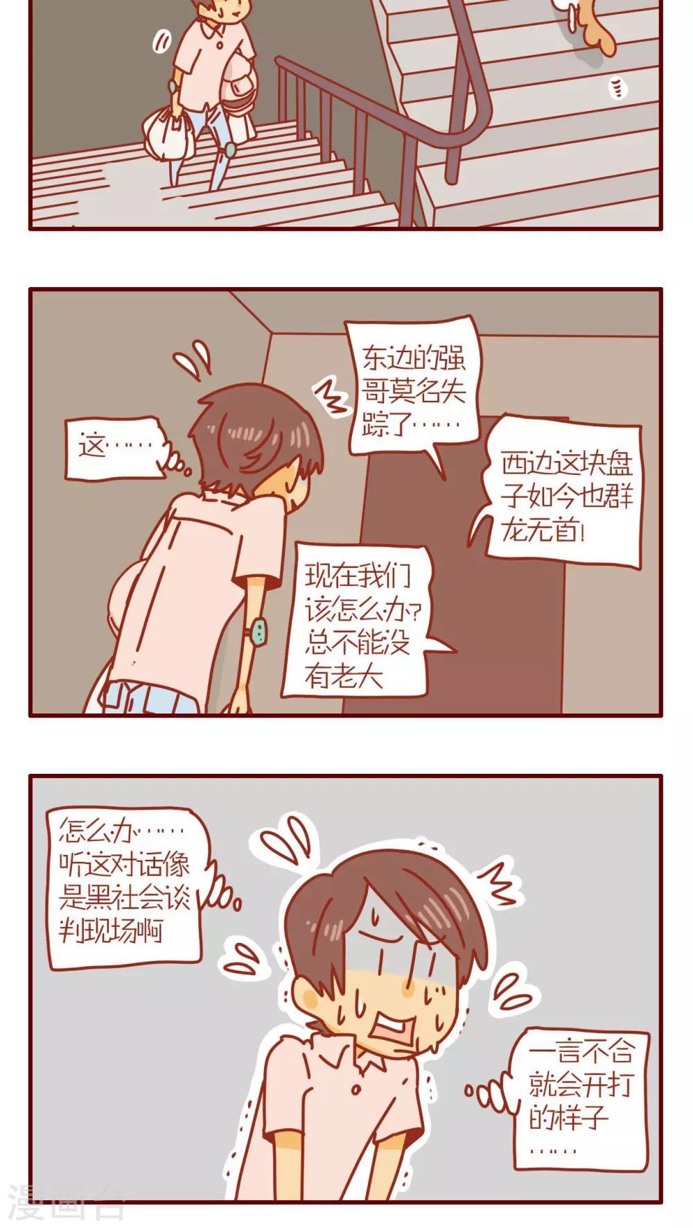 第76话-第76话