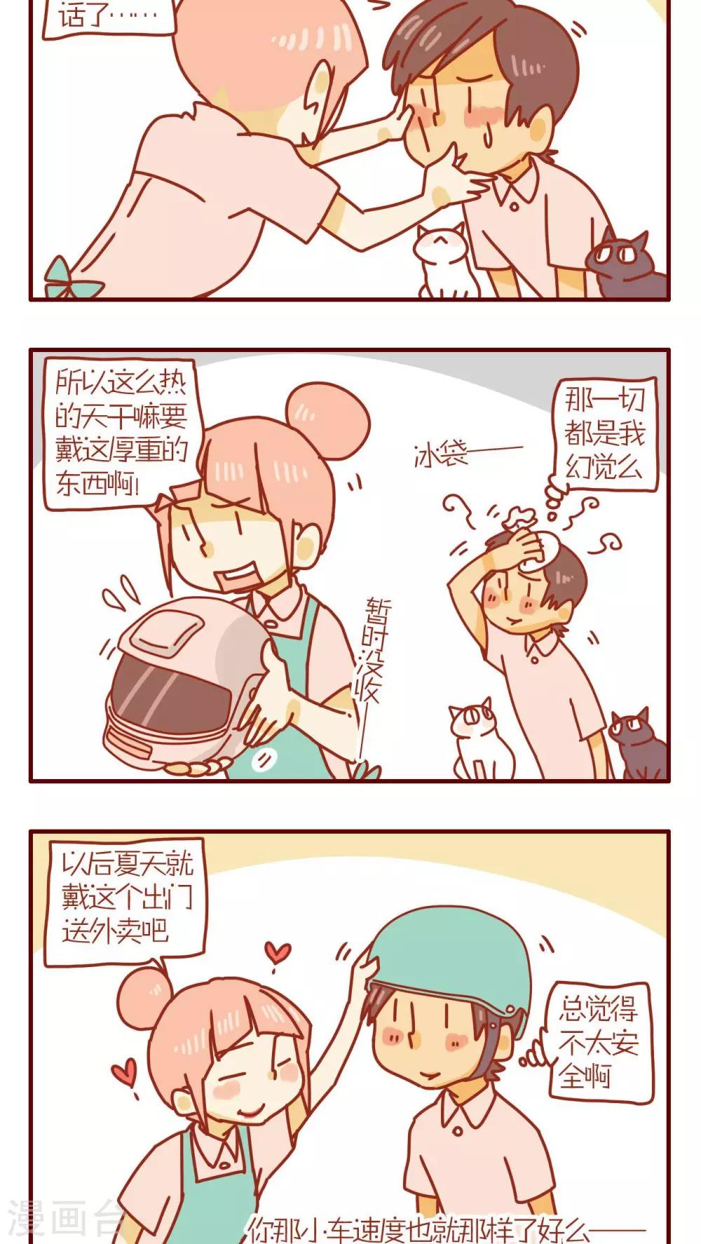 第78话-第78话