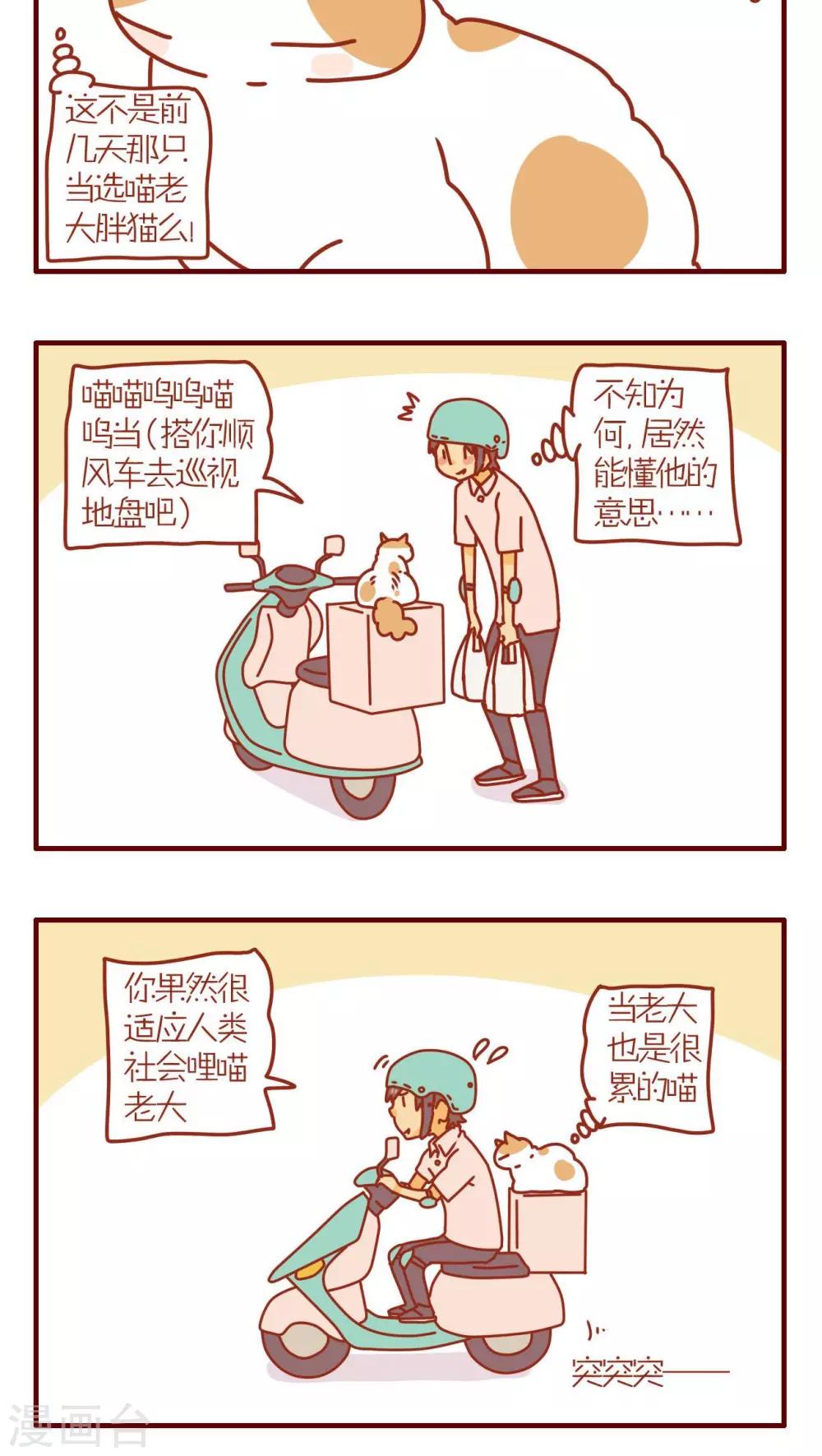 第78话-第78话