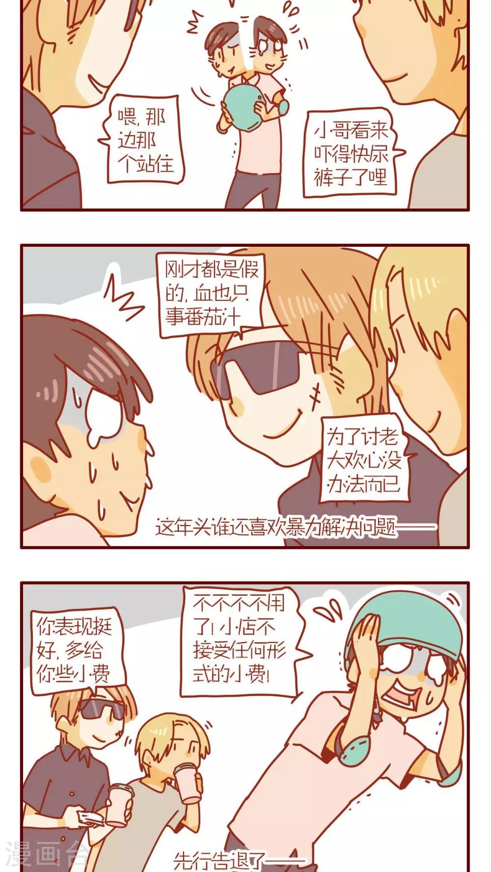 第80话-第80话
