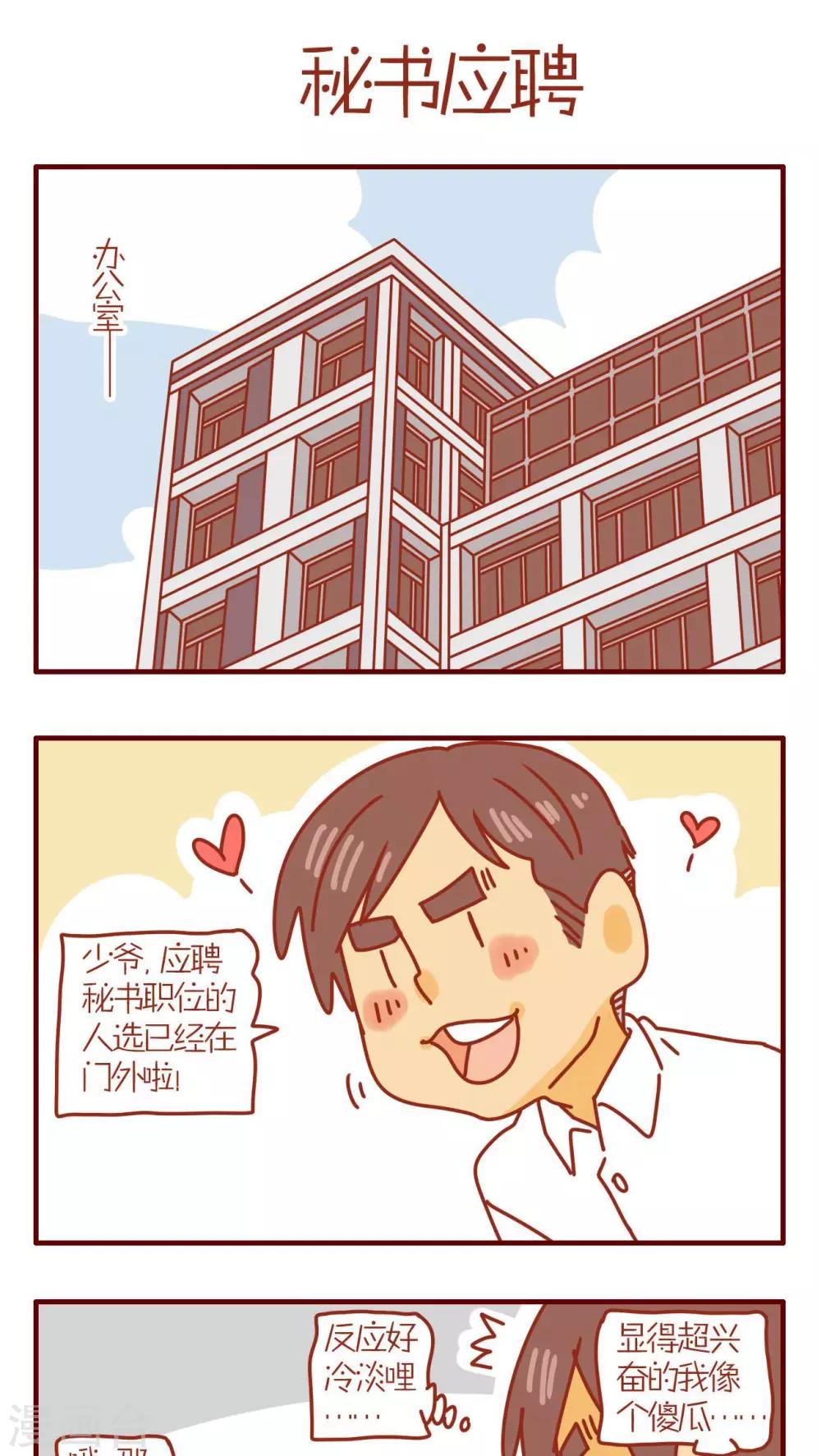 第88话-第88话