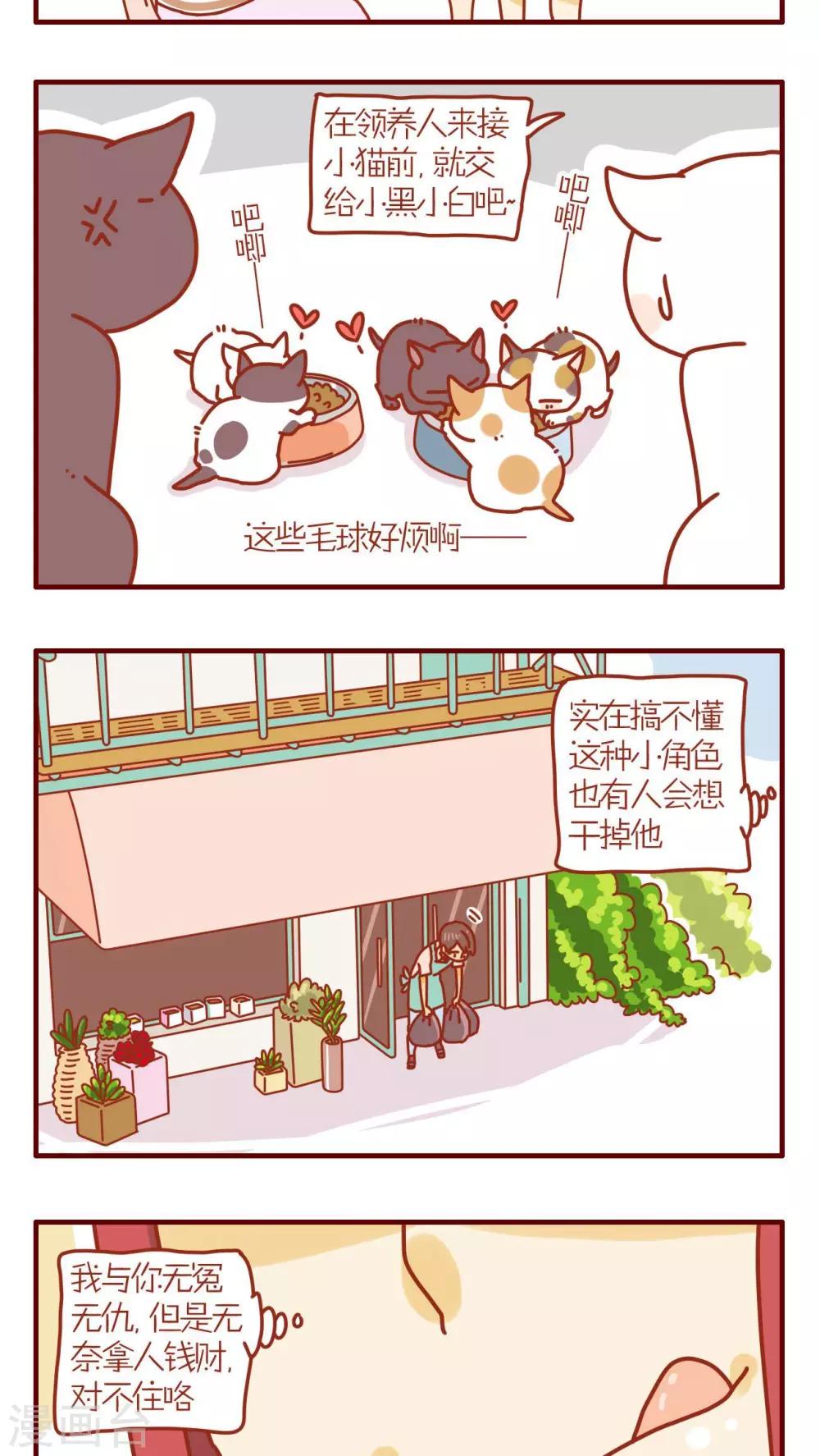第90话-第90话