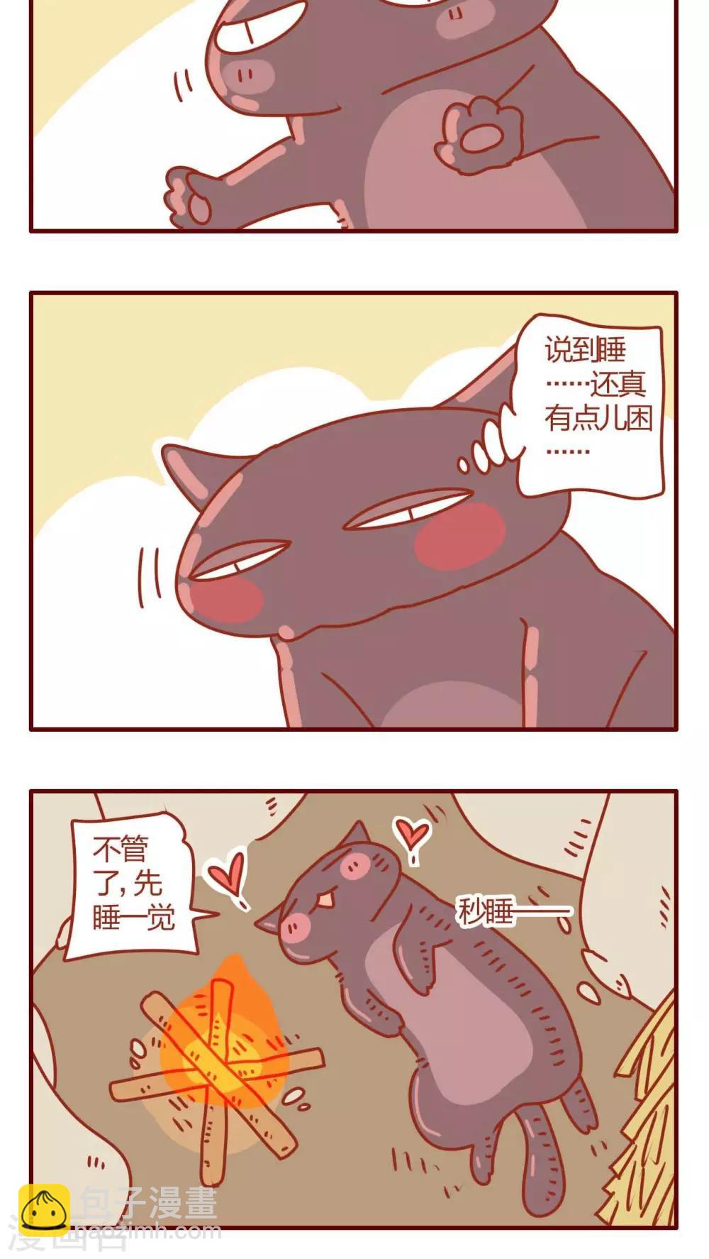 第10话-第10话
