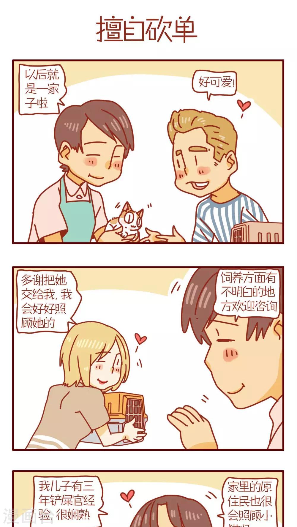第92话-第92话