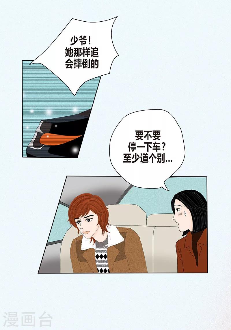 序章-第2话