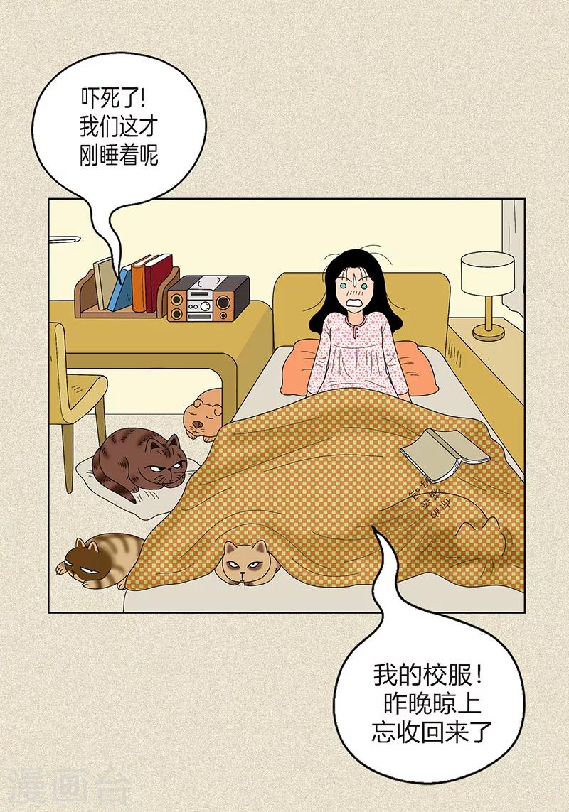 第10话 是谁偷了我的校服和牛奶-第12话