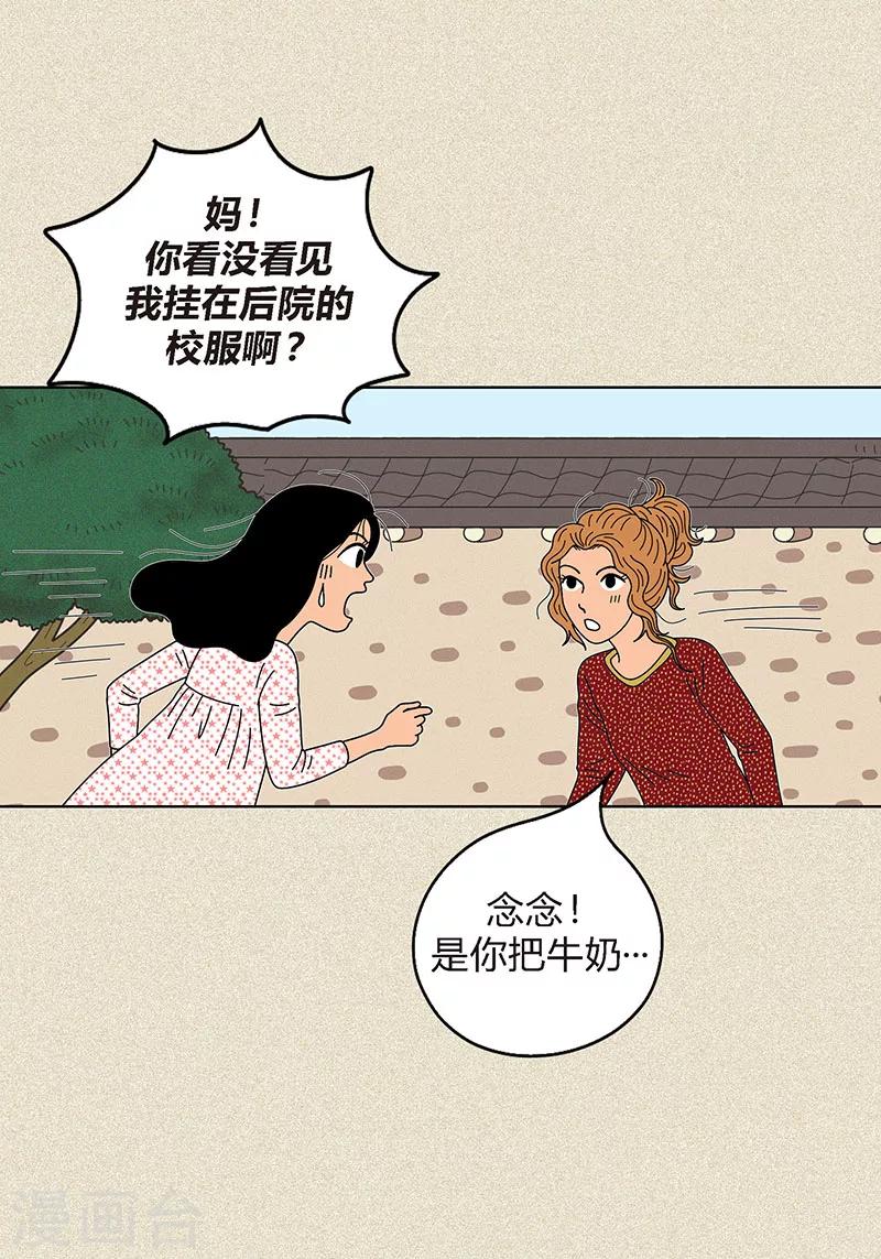 第10话 是谁偷了我的校服和牛奶-第12话