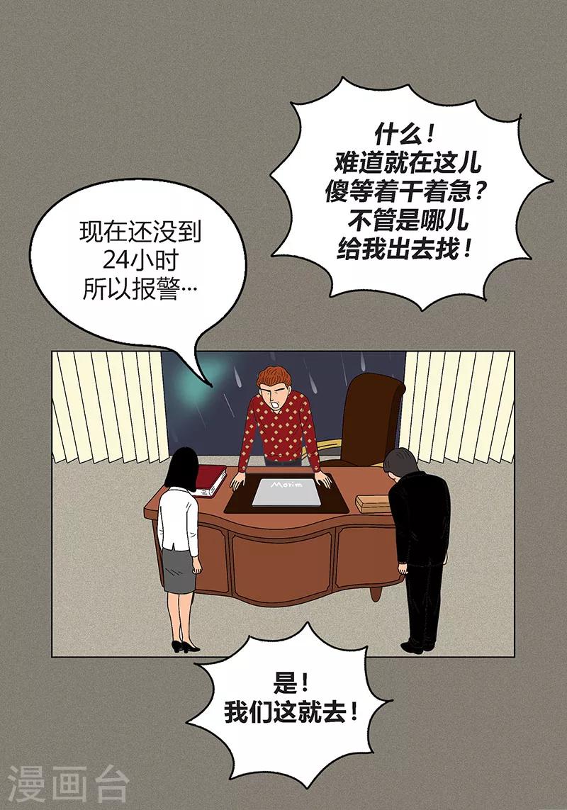 第10话 是谁偷了我的校服和牛奶-第12话
