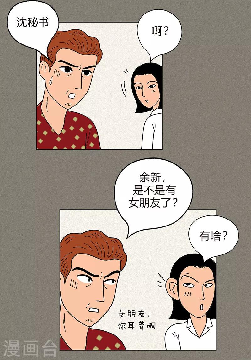 第10话 是谁偷了我的校服和牛奶-第12话