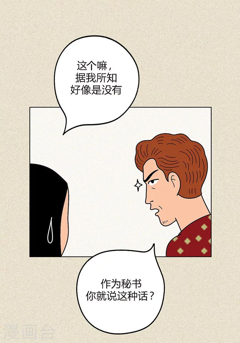 第10话 是谁偷了我的校服和牛奶-第12话