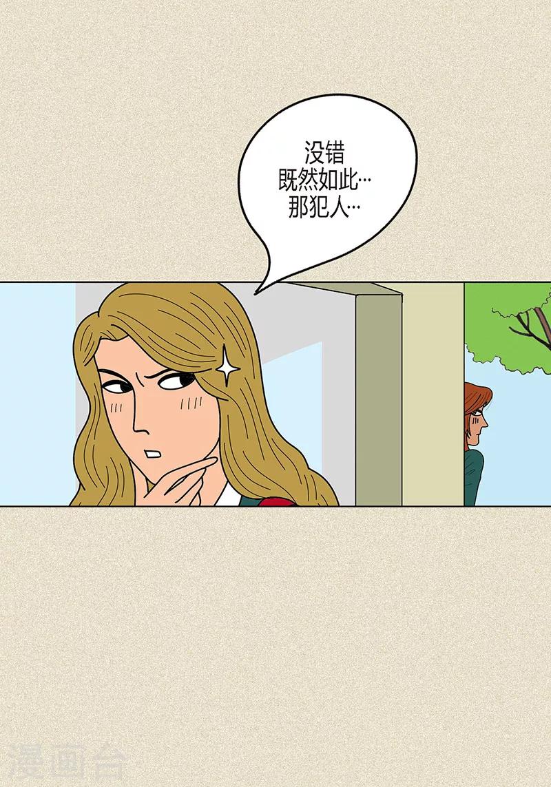 第12话 有女朋友了吗-第14话