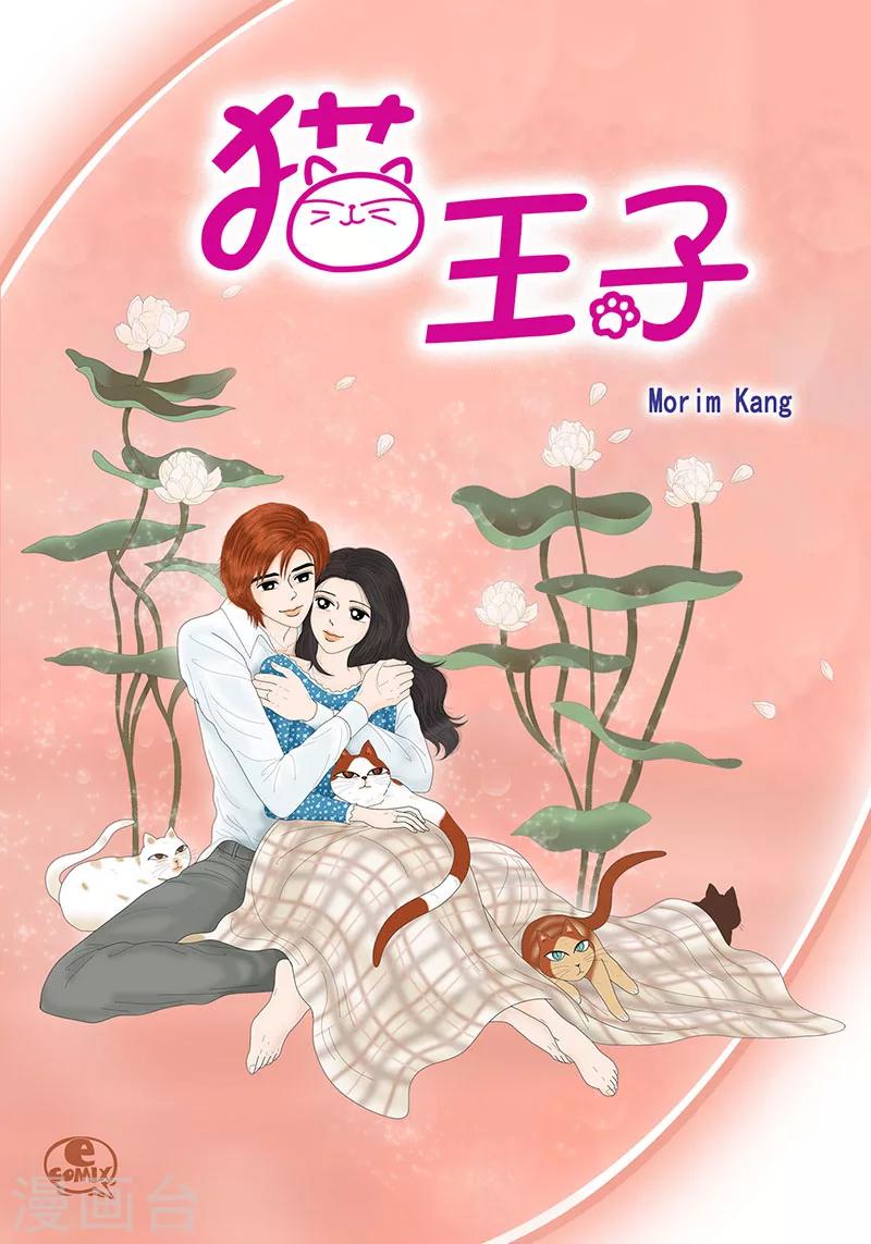 第14话 被抓包-第16话