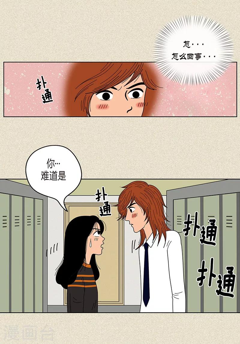 第14话 被抓包-第16话