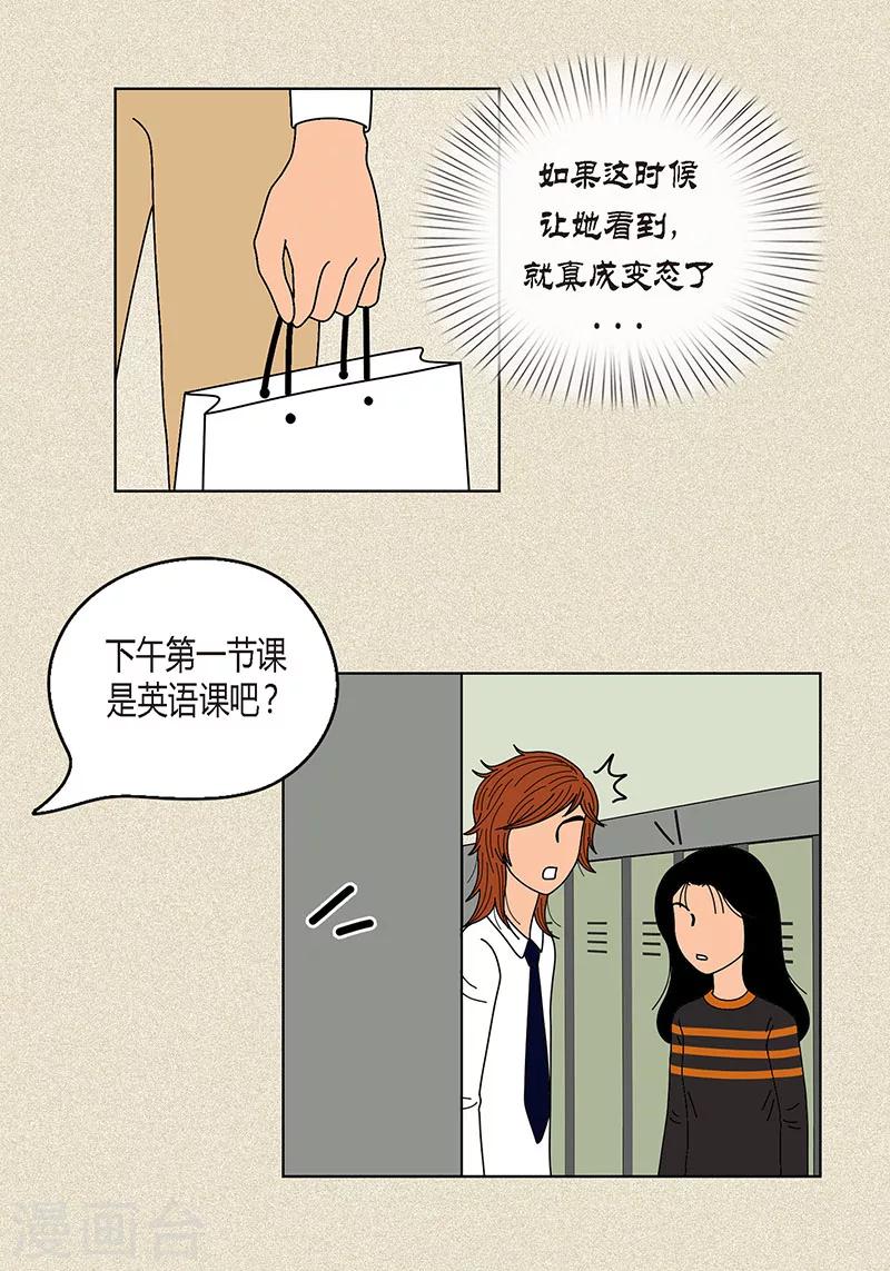 第14话 被抓包-第16话